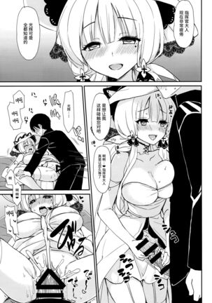 Junai Illustrious Page #15