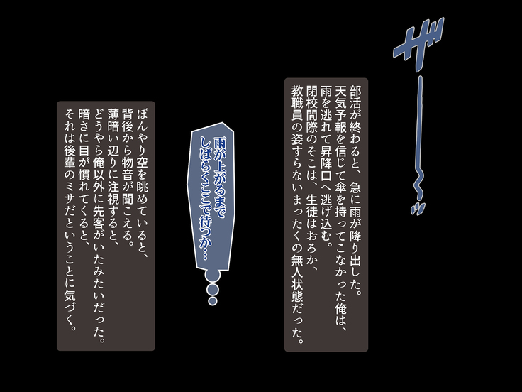 快楽雨天 ～巨乳後輩JKと濡れ透けSEX～