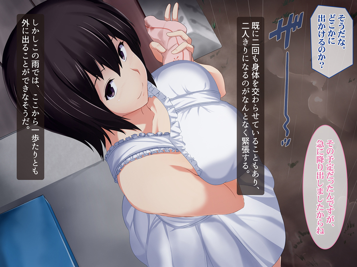 快楽雨天 ～巨乳後輩JKと濡れ透けSEX～