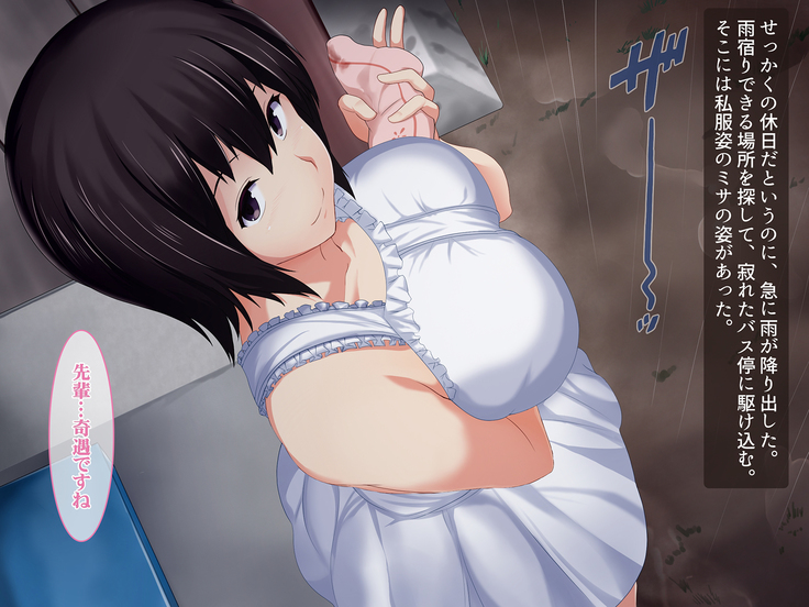 快楽雨天 ～巨乳後輩JKと濡れ透けSEX～