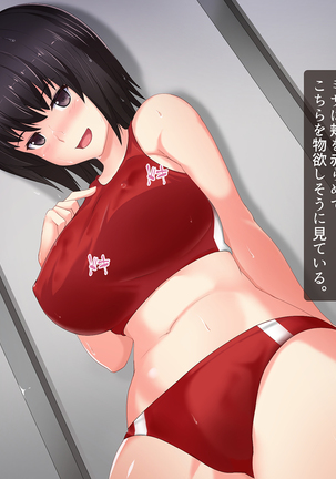 快楽雨天 ～巨乳後輩JKと濡れ透けSEX～ Page #56