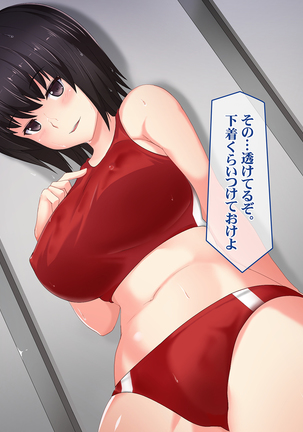 快楽雨天 ～巨乳後輩JKと濡れ透けSEX～ Page #53