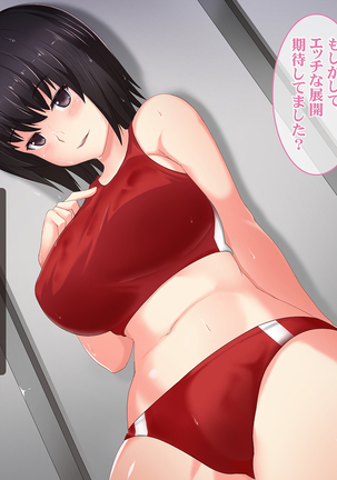 快楽雨天 ～巨乳後輩JKと濡れ透けSEX～ Page #51