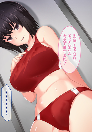 快楽雨天 ～巨乳後輩JKと濡れ透けSEX～ Page #52