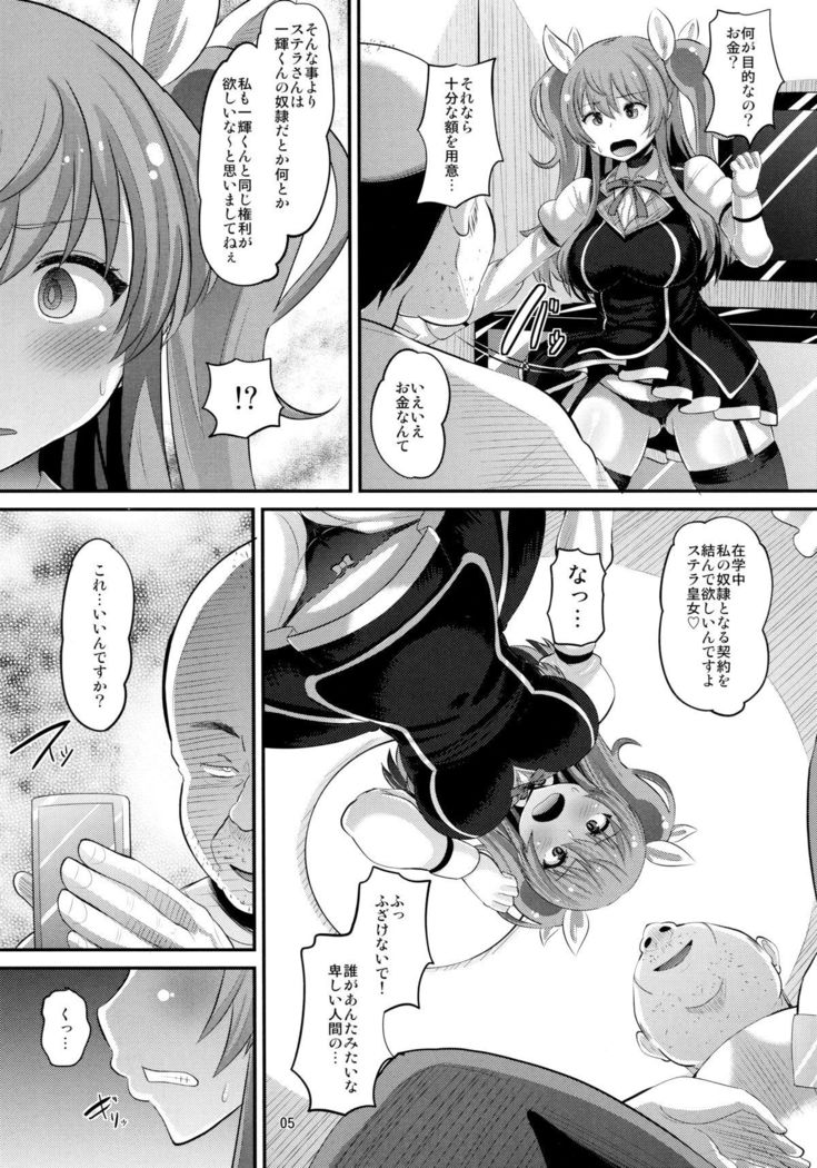 Guren no Mesu Koujo
