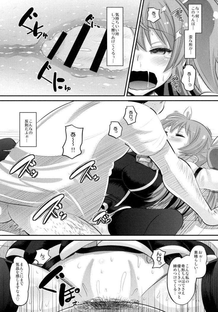 Guren no Mesu Koujo