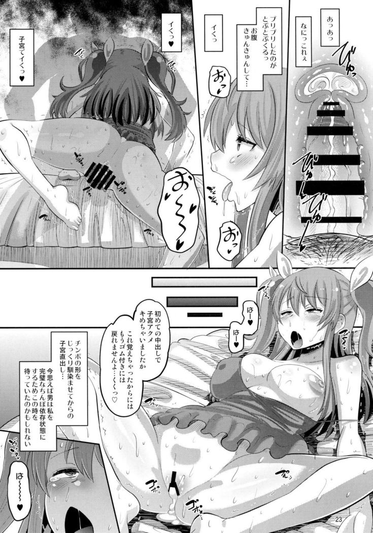 Guren no Mesu Koujo