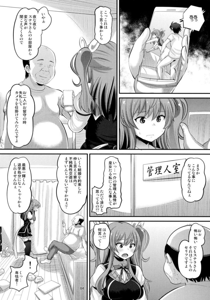 Guren no Mesu Koujo