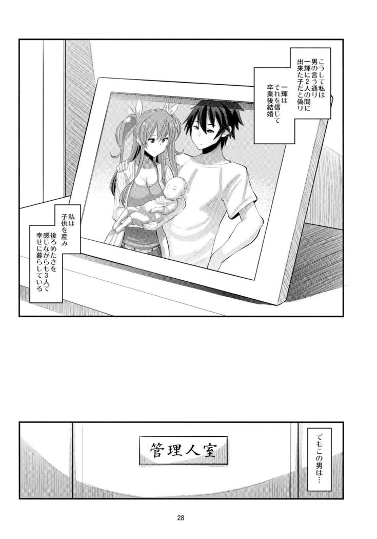 Guren no Mesu Koujo