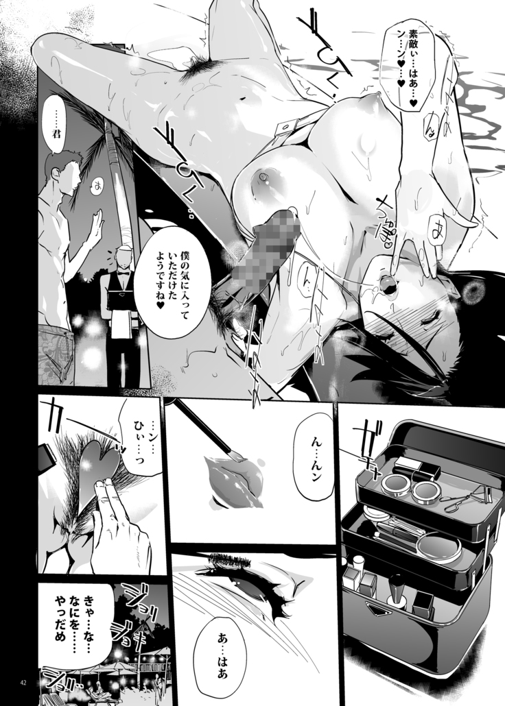 NTRミッドナイトプール