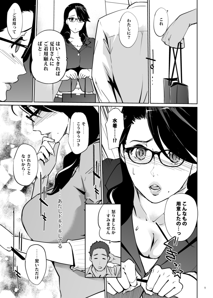 NTRミッドナイトプール