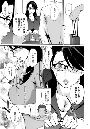 NTRミッドナイトプール Page #42