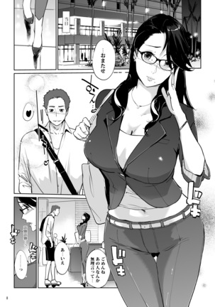 NTRミッドナイトプール Page #41