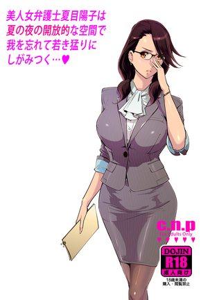 NTRミッドナイトプール Page #39