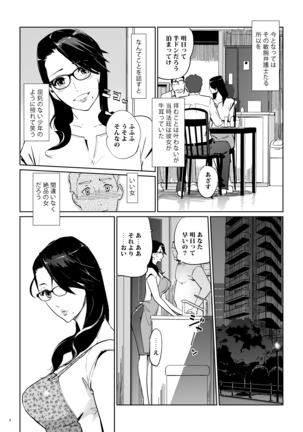NTRミッドナイトプール Page #13