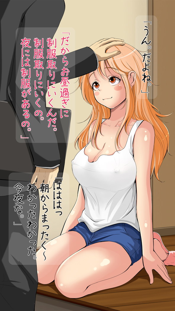 Netori OK Kanojo.