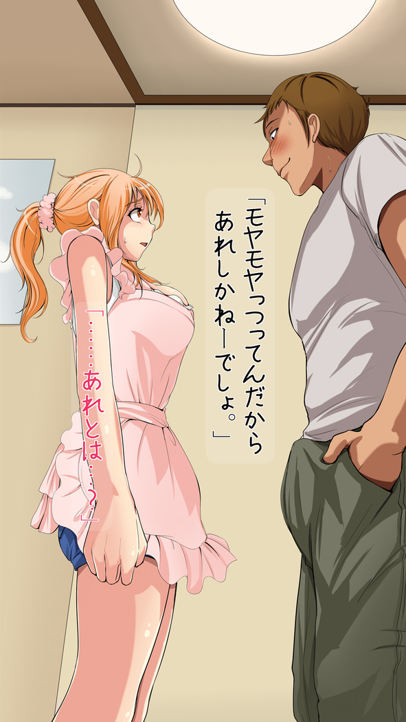 Netori OK Kanojo.