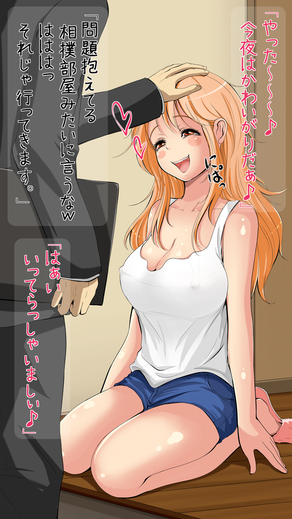 Netori OK Kanojo.