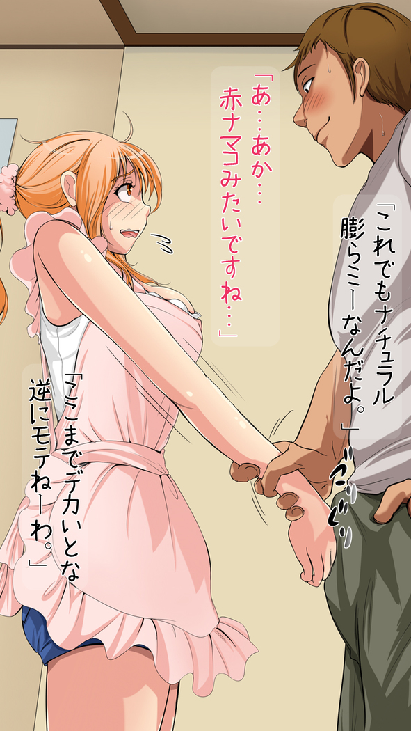 Netori OK Kanojo.