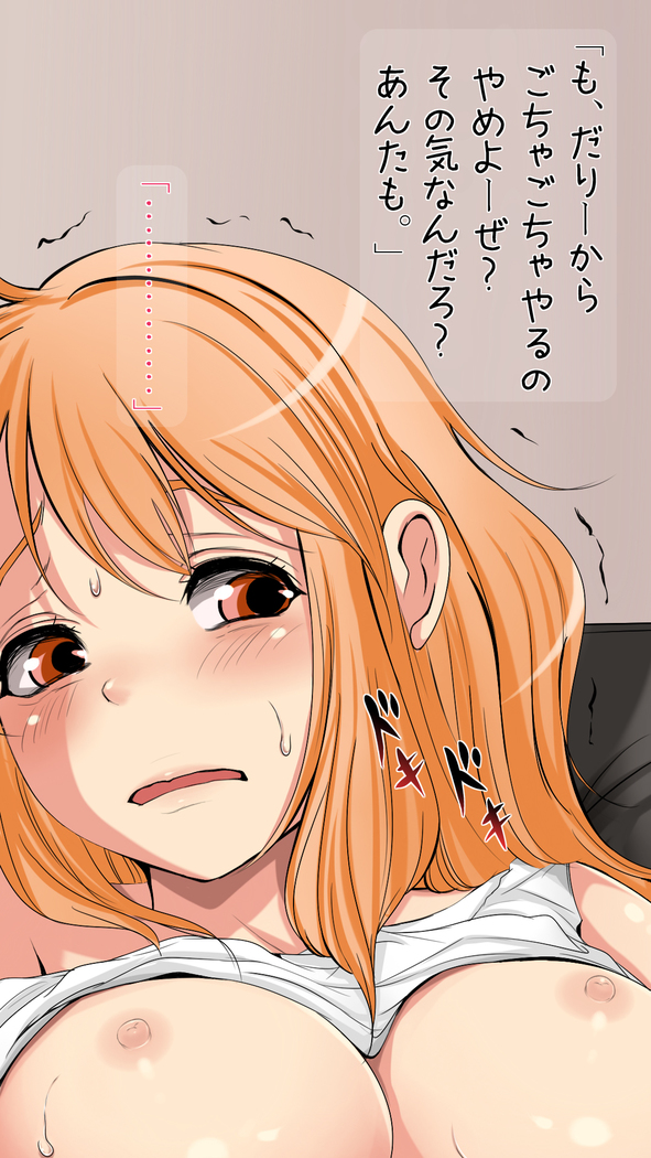 Netori OK Kanojo.