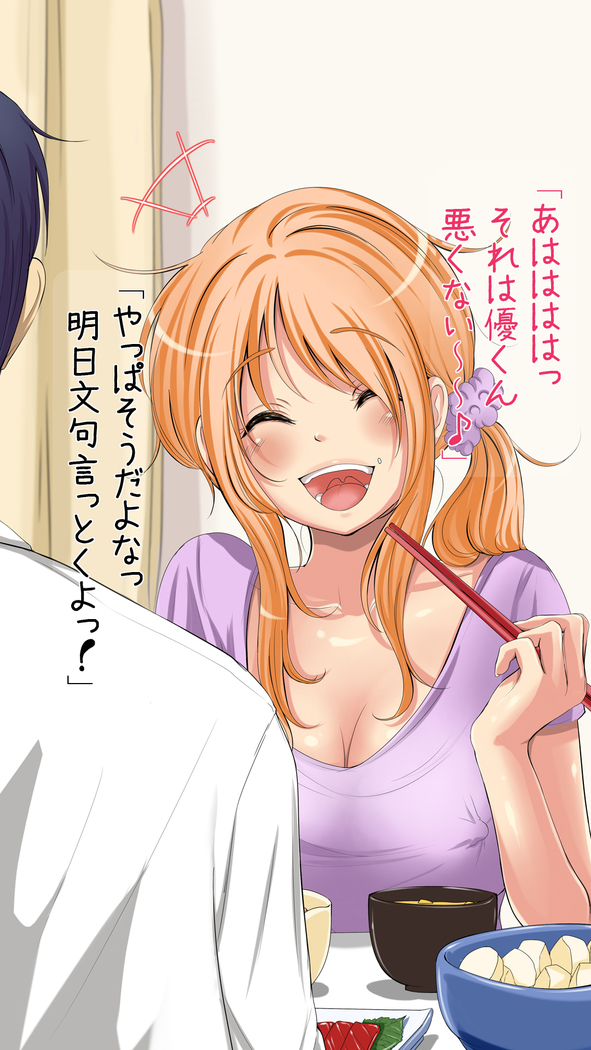 Netori OK Kanojo.