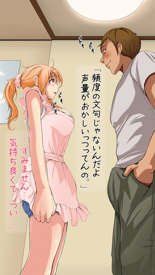 Netori OK Kanojo.