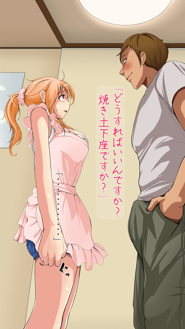 Netori OK Kanojo.