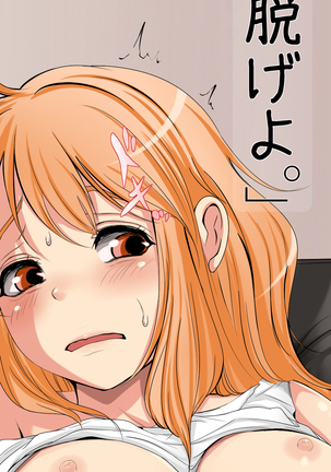 Netori OK Kanojo. Page #61