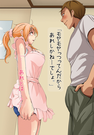 Netori OK Kanojo. Page #25