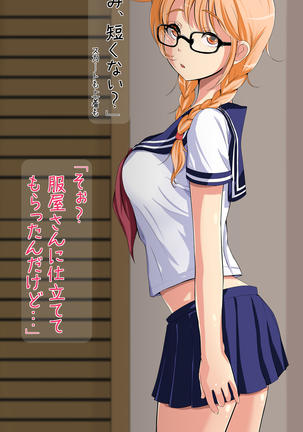 Netori OK Kanojo. Page #176