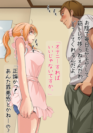 Netori OK Kanojo. Page #20