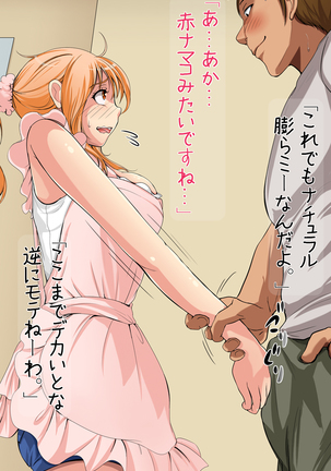 Netori OK Kanojo. Page #27