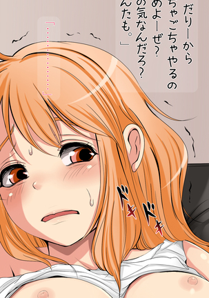 Netori OK Kanojo. Page #60