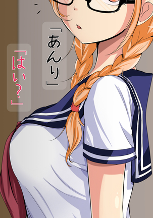 Netori OK Kanojo. Page #174