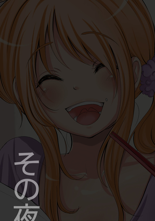 Netori OK Kanojo. Page #170