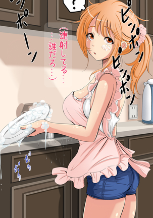 Netori OK Kanojo. Page #13
