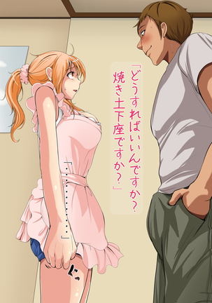 Netori OK Kanojo. Page #22