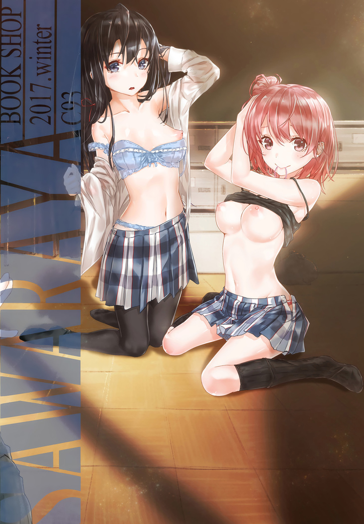 Kitto, Isshiki Iroha wa…| 분명, 잇시키 이로하는…