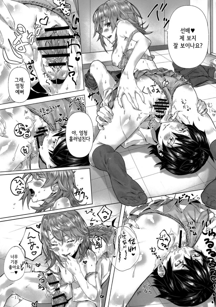 Kitto, Isshiki Iroha wa…| 분명, 잇시키 이로하는…