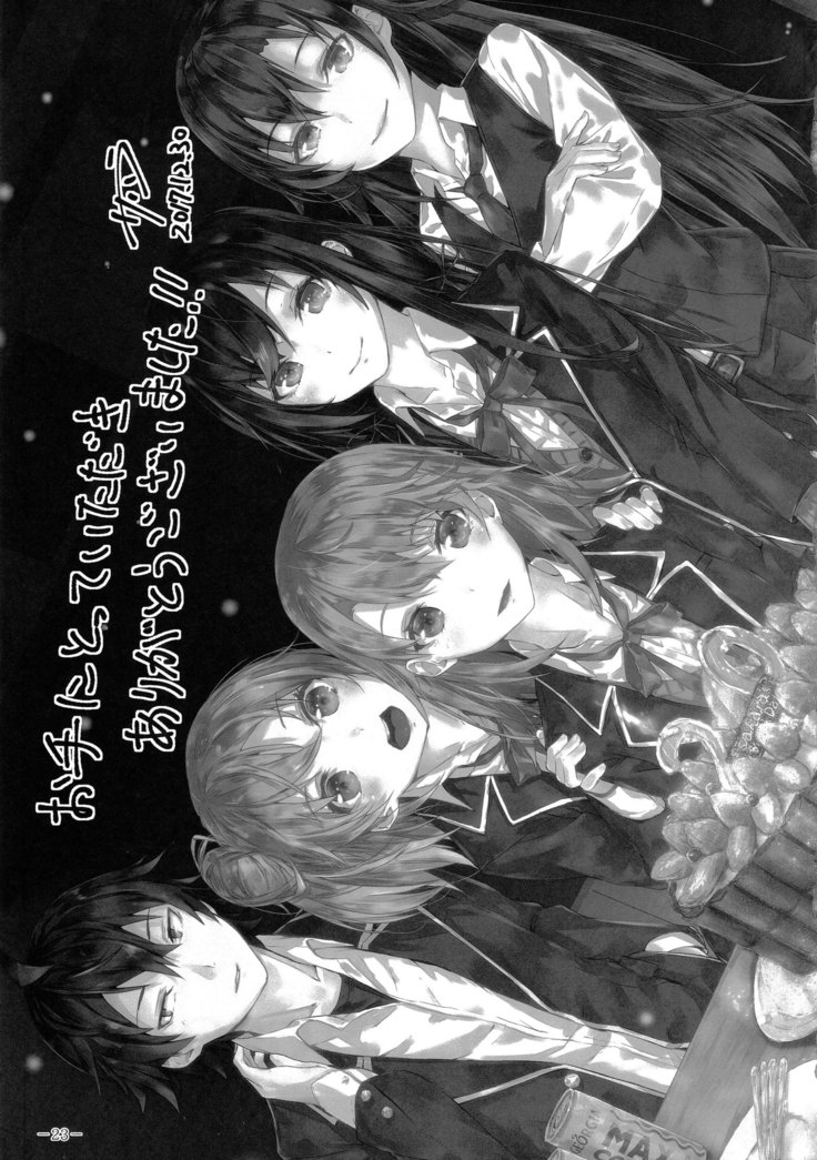 Kitto, Isshiki Iroha wa…| 분명, 잇시키 이로하는…