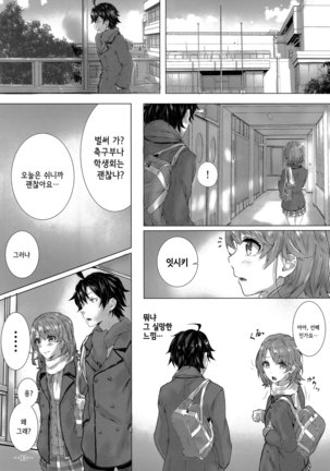 Kitto, Isshiki Iroha wa…| 분명, 잇시키 이로하는… Page #4