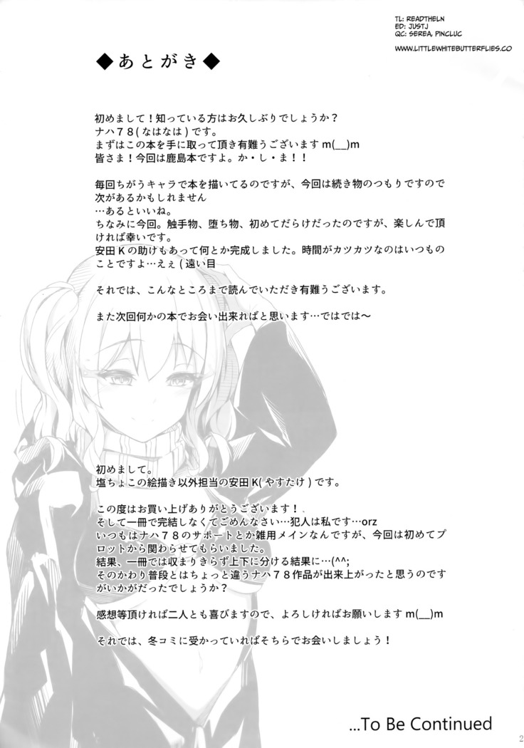 Kashima Suitei ni Otsu