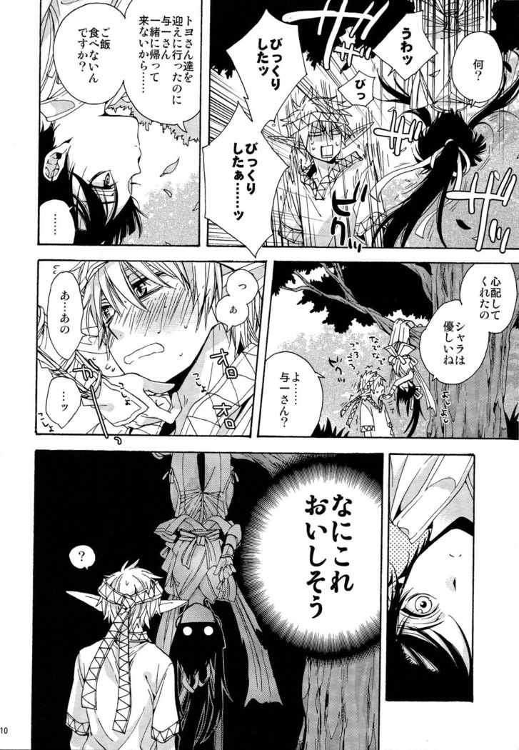 Heart no Jack ga Pie wo Nusunda Koto no Shoumei