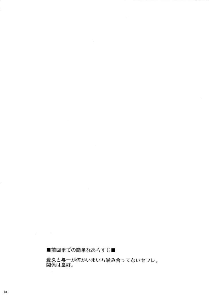 Heart no Jack ga Pie wo Nusunda Koto no Shoumei