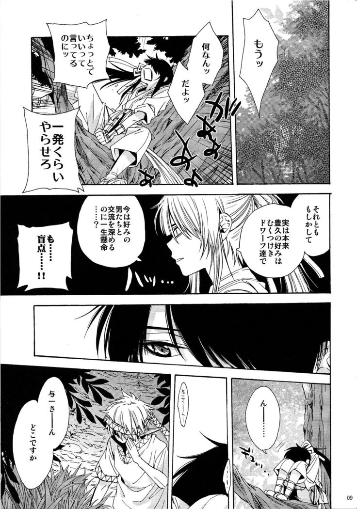 Heart no Jack ga Pie wo Nusunda Koto no Shoumei