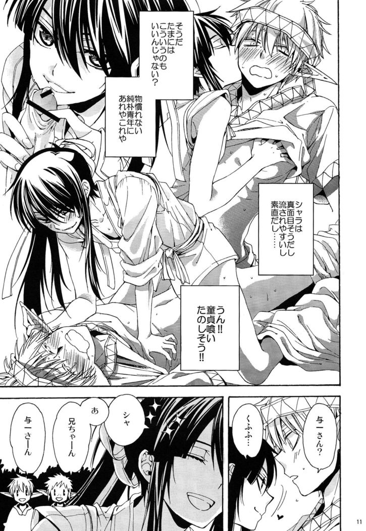 Heart no Jack ga Pie wo Nusunda Koto no Shoumei