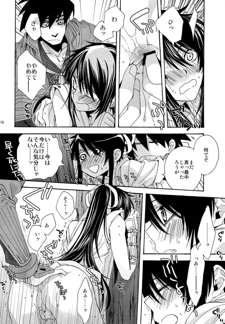 Heart no Jack ga Pie wo Nusunda Koto no Shoumei