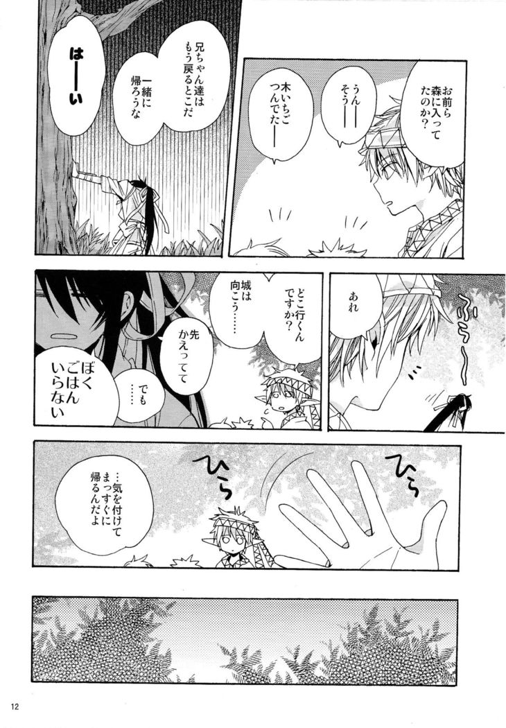 Heart no Jack ga Pie wo Nusunda Koto no Shoumei