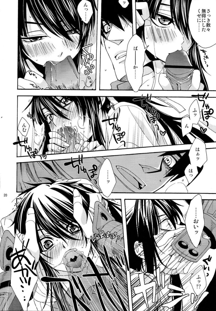 Heart no Jack ga Pie wo Nusunda Koto no Shoumei