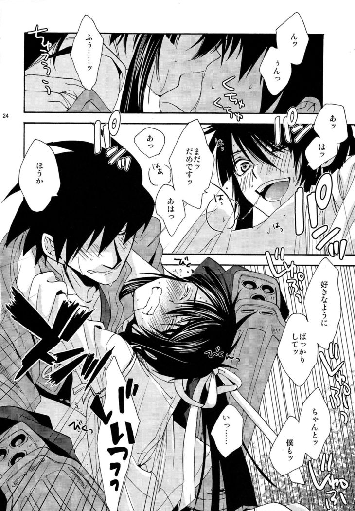 Heart no Jack ga Pie wo Nusunda Koto no Shoumei